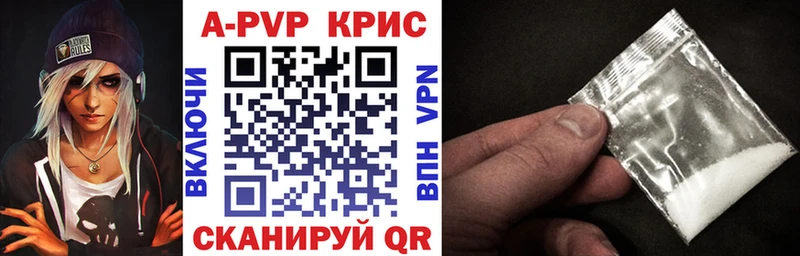 купить   Мензелинск  A PVP крисы CK 