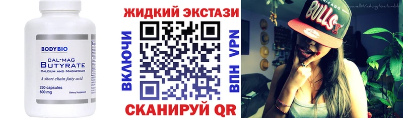 БУТИРАТ BDO  Мензелинск 