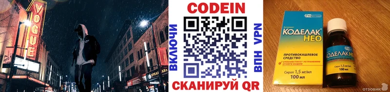 купить наркотики сайты Мензелинск Кодеиновый сироп Lean Purple Drank