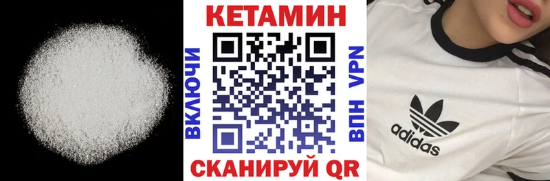 КЕТАМИН VHQ  даркнет какой сайт  Мензелинск 