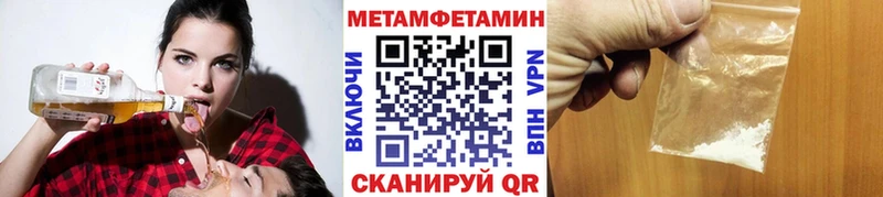 хочу наркоту  Мензелинск  МЕТАМФЕТАМИН пудра 